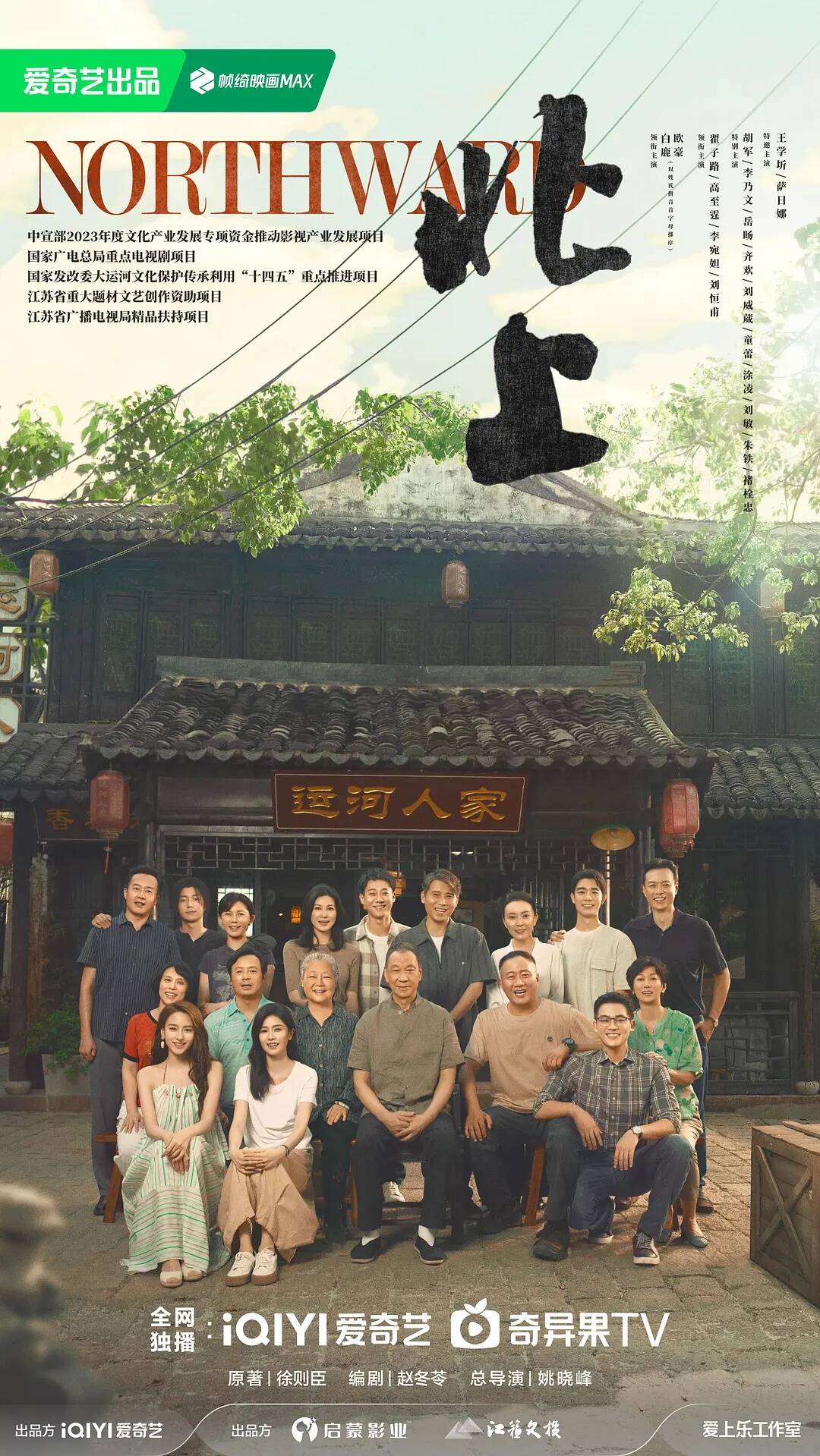 电视剧 北上 2025 4K  持续更新中-资源汇