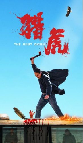 《猎虎》2025 动作 犯罪 西部 1080P-资源汇