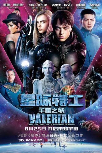 《星际特工：千星之城》2017 动作 科幻 冒险 法国 4K REMUX-资源汇