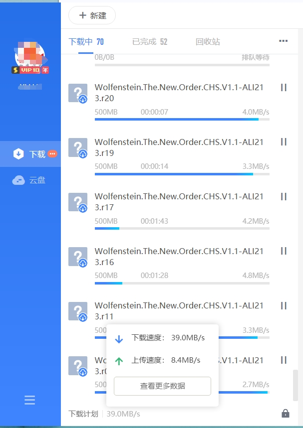 （迅雷VIP）PC版 最新最快-资源汇