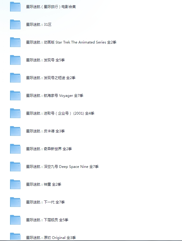 20250719170211968-1752915731-星际迷航