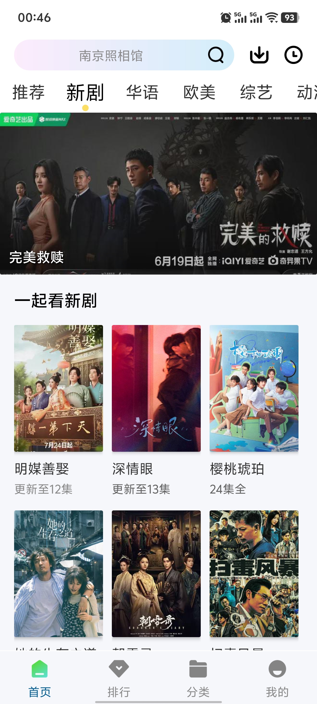 拾光视频纯净版（全网视频一个APP即可）删除了所有广告-资源汇