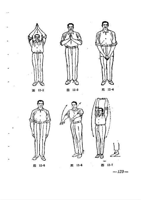 「中国古代养生长寿术 道家秘传回春功.pdf」-电子书论坛-工作学习分享区-资源汇