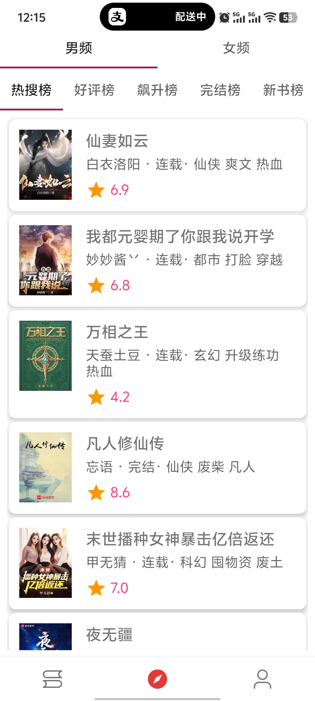 【安卓】芒果小说-版本5.2.8（20.9MB）解锁去广告-资源汇