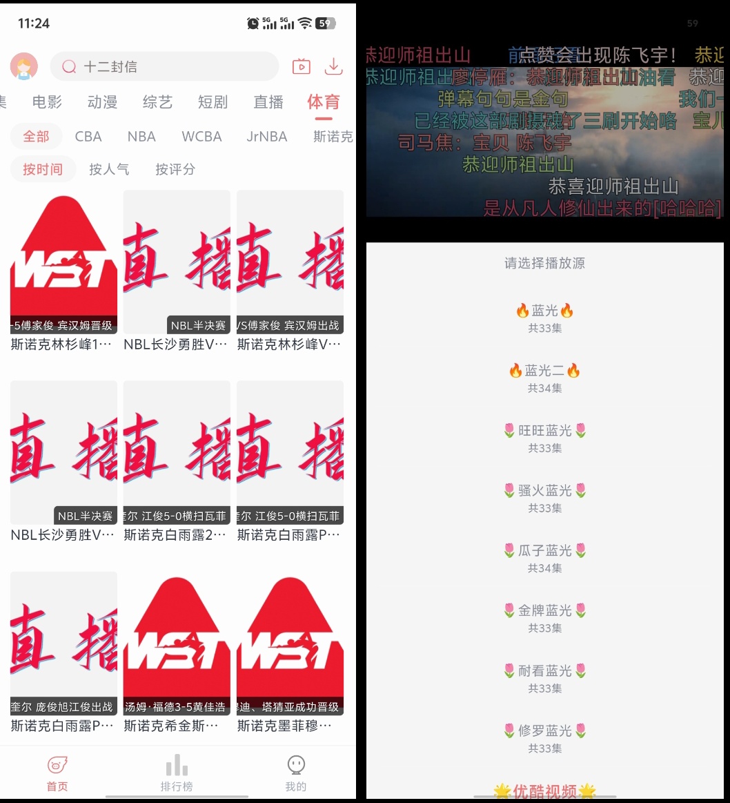 【安卓】追忆影视V5.1.0有弹幕（纯净无广版）53.21MB-资源汇