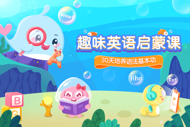 《画啦啦小灯塔·趣味英语启蒙课：小学英语语法入门启航！》MP4-2.65GB-资源汇