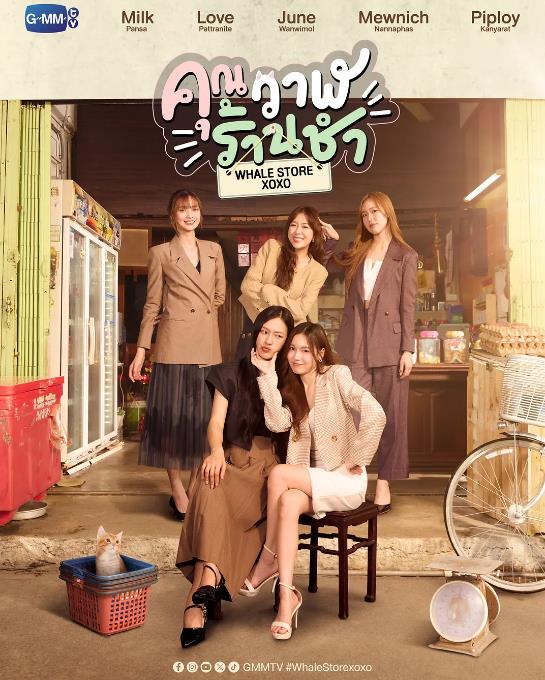 《鲸鱼杂货铺》2025 喜剧 爱情 同性 泰剧 10集全 豆瓣8.5 【来源：赤道365论坛】 帖子ID:58964 鲸鱼 在线播放