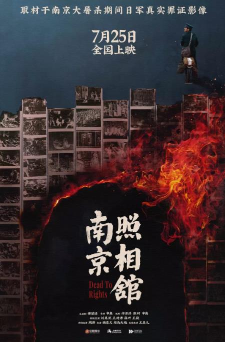 No.3 华语历史片榜《南京照相馆》2025 历史 战争 豆瓣8.8 【来源：赤道365论坛】 帖子ID:59025 