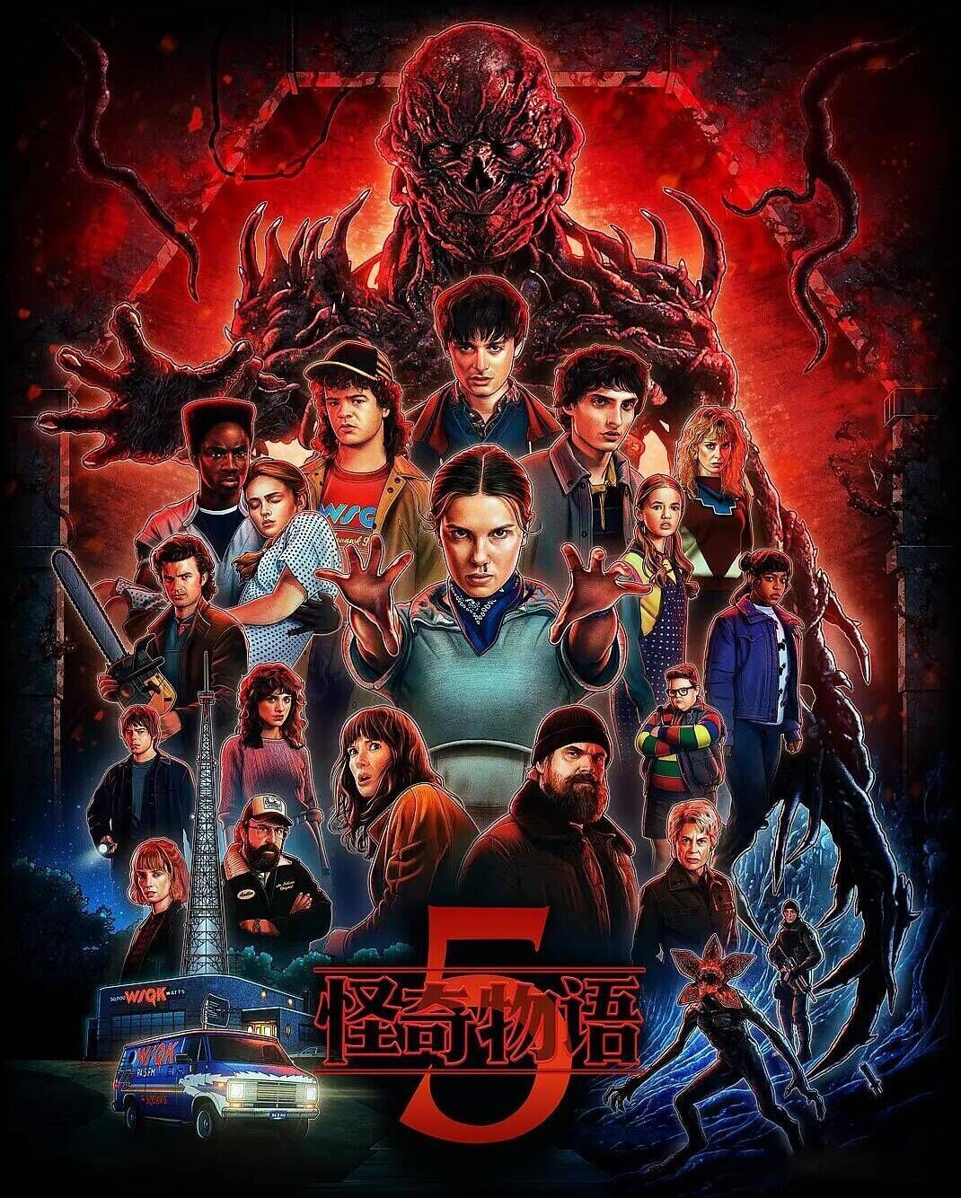 【美剧】「怪奇物语 第五季（2025）剧情 科幻 悬疑4K+1080P 更新04集🔥」-资源汇
