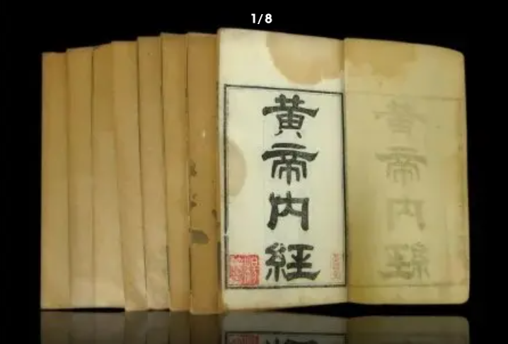 【资源】《黄帝内经》系列156套不重复珍稀收藏约2G-资源汇