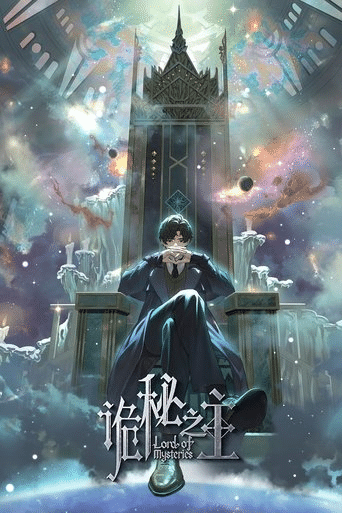 国漫  诡秘之主 2025  13集   24.94GB附赠精较版电子书-动漫影视论坛-电影资源分享区-资源汇