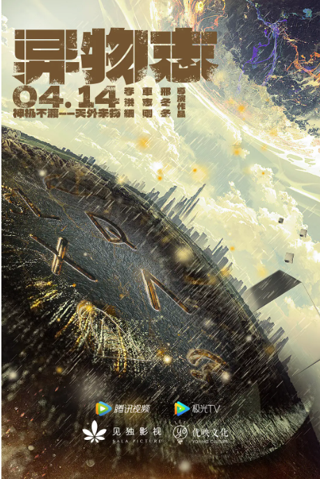 电视剧 异物志 36集全 2022 4k 内嵌中文字幕27.71GB 豆瓣8.5-内地影视论坛-电影资源分享区-资源汇