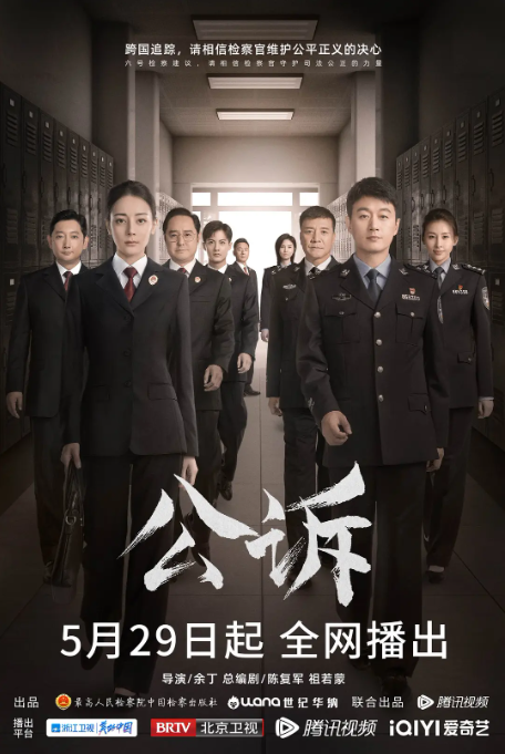 电视剧 公诉 （2023）40集全 2160P 62.78GB-内地影视论坛-电影资源分享区-资源汇