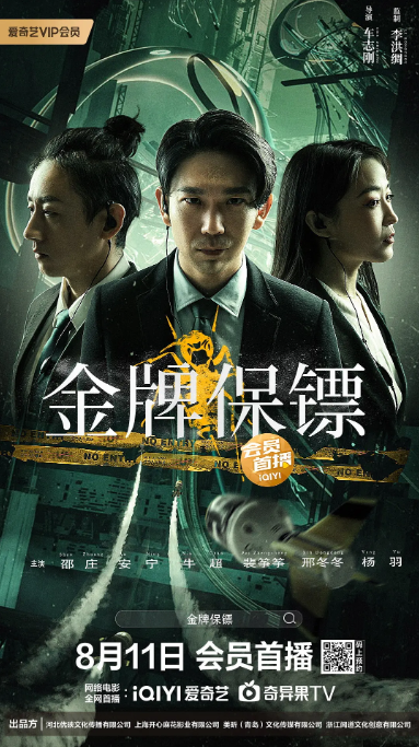 金牌保镖[国语配音+中文字幕] 2023 2160p 11.36GB-内地影视论坛-电影资源分享区-资源汇