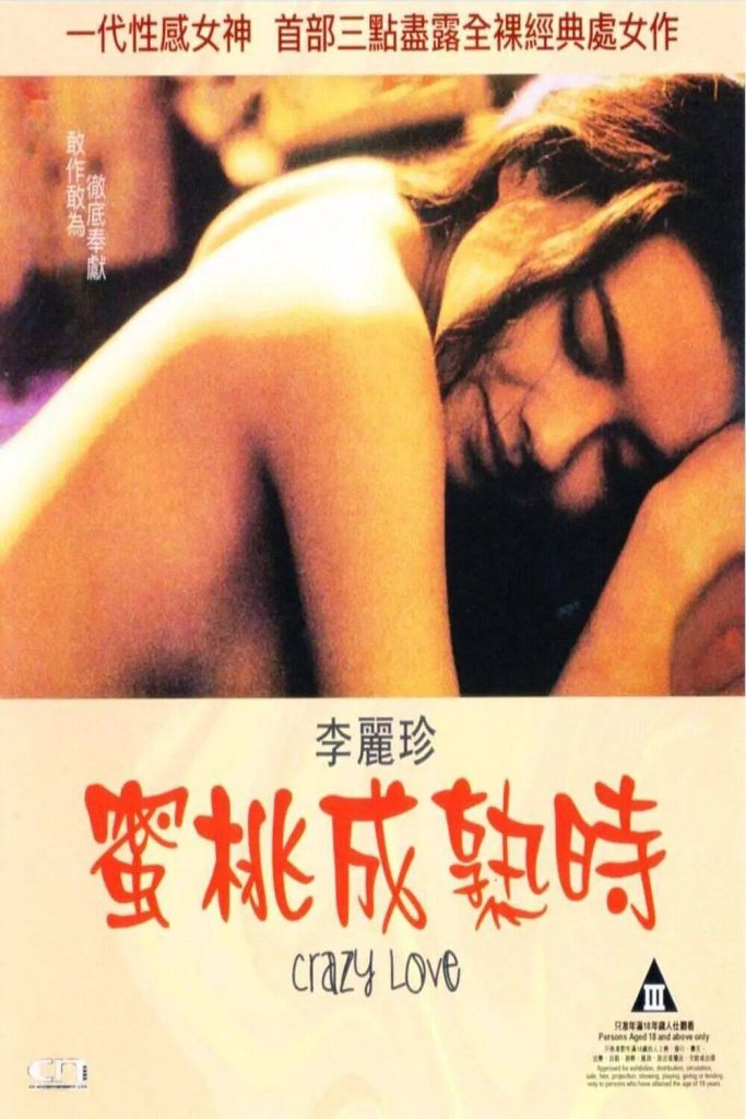 【李丽珍】蜜桃成熟时（1993）BD1080p.国粤双语 中文字幕【20.3G】-港台电视剧论坛-电视剧资源分享区-资源汇