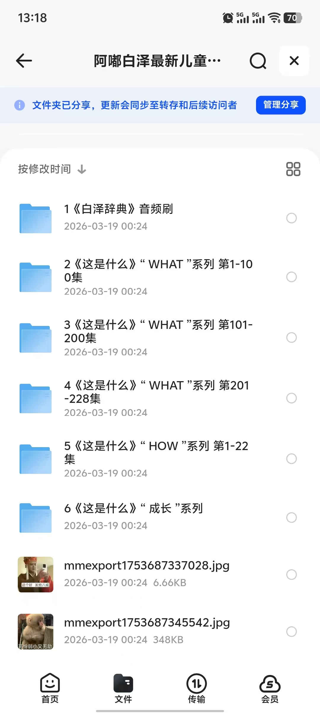 阿嘟白泽最新儿童科学启蒙课MP4/19.5G-资源汇