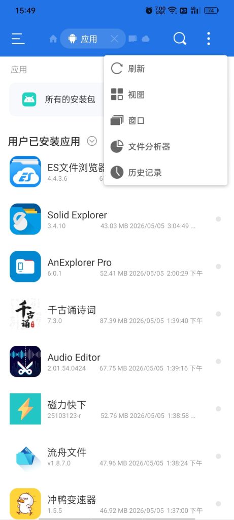 【Android】ES文件管理器解锁版，此版不提示安装HMS Core。-安卓软件论坛-软件分享区-资源汇
