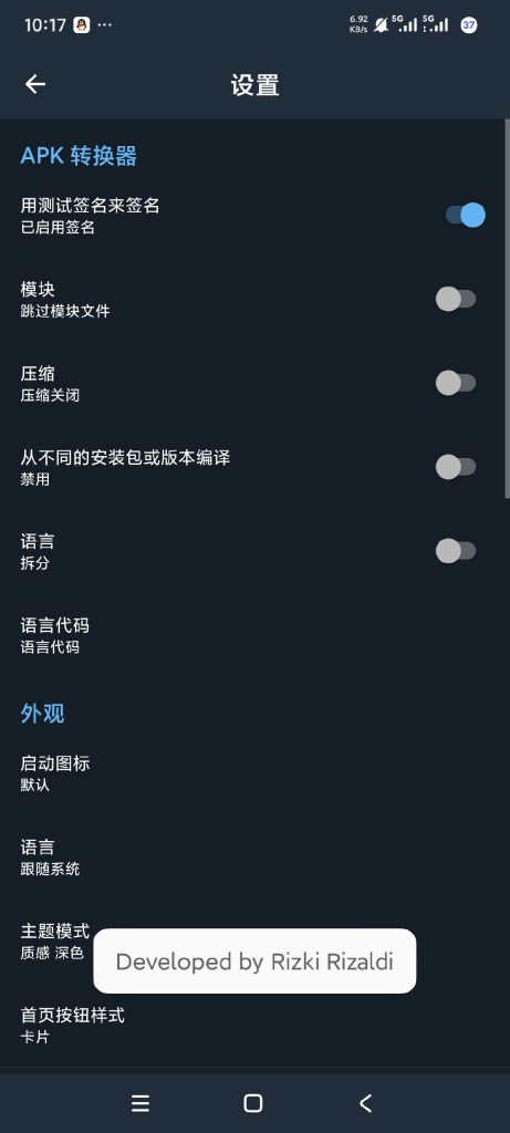 【Android】APK编辑器+🔥文件改写器🔥APK逆向神器🔥-安卓软件论坛-软件分享区-资源汇