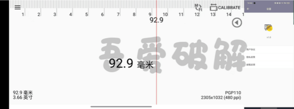 [Android] 星光尺子v1.0-安卓软件论坛-软件分享区-资源汇