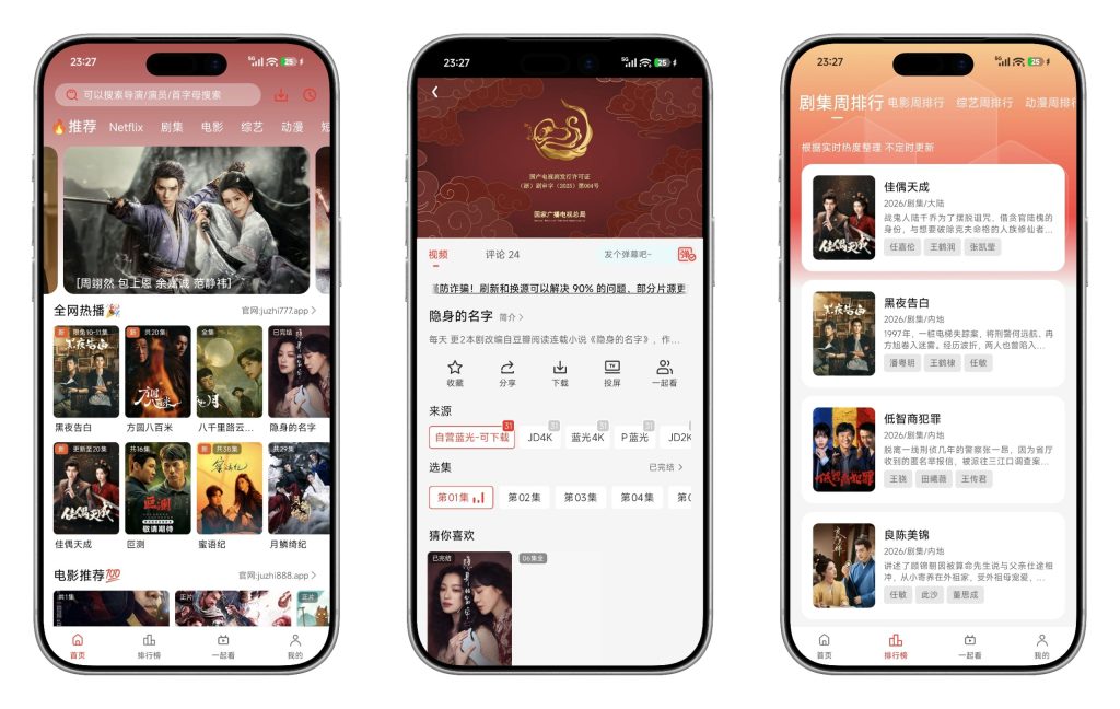 橘汁影视 v3.0.2.1 去广告免登录会员解锁版 —— 高清影视资源聚合播放应用-安卓软件论坛-软件分享区-资源汇