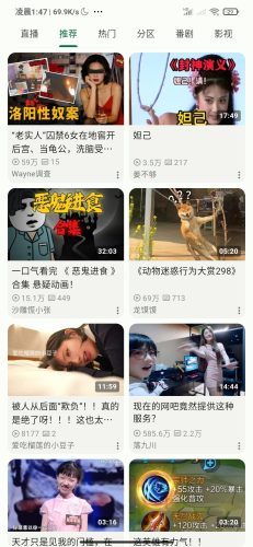 【Android】PiliNara📢最好用的B站第三端🔥看番爽到爆-资源汇