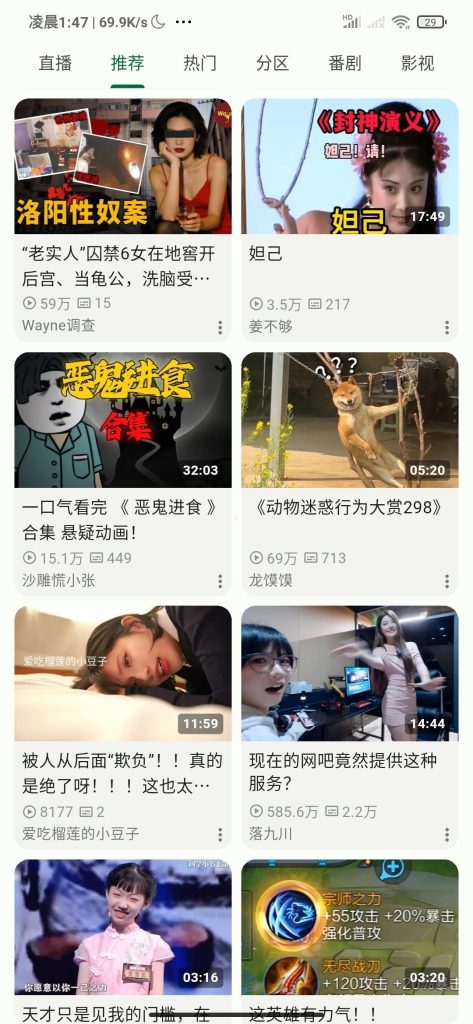 【Android】PiliNara📢最好用的B站第三端🔥看番爽到爆-安卓软件论坛-软件分享区-资源汇