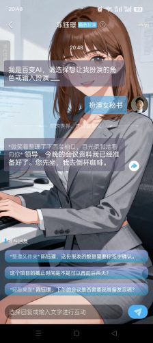 【Android】小小最新AI--千变万化扮演任何角色--沉浸式互动-资源汇