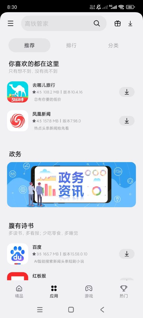 【Android】三星应用商店6.6.18.2--免费下载全球软件-安卓软件论坛-软件分享区-资源汇