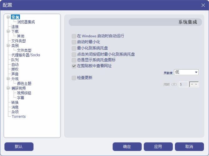 【win】Ant Download Manager v2.17.2 高级版 蚂蚁多线程高速下载利器-资源汇