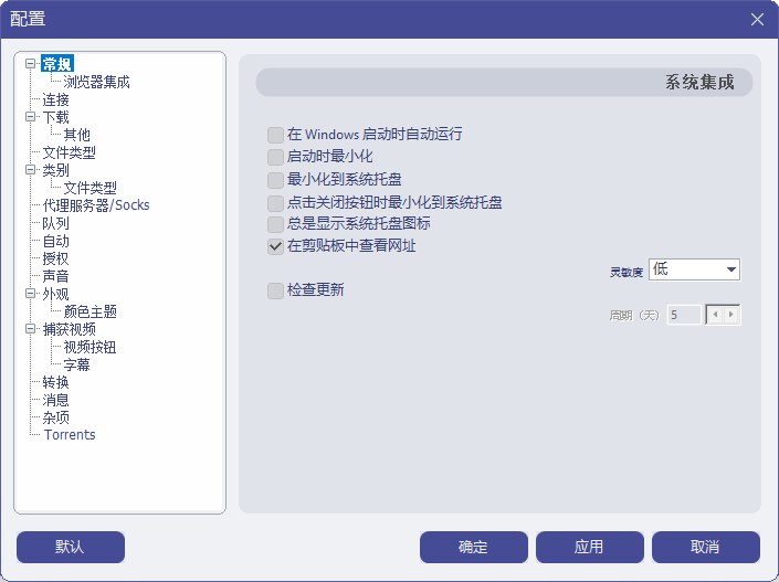 【win】Ant Download Manager v2.17.2 高级版 蚂蚁多线程高速下载利器-电脑软件论坛-软件分享区-资源汇