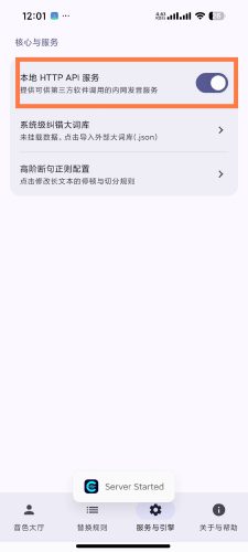 【Android】CloneTTS最强朗读听书引擎-可克隆一切音色-资源汇
