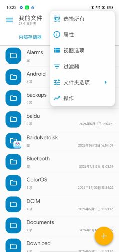【Android】Solid文件管理器3.5.2  安卓文件管理器-资源汇