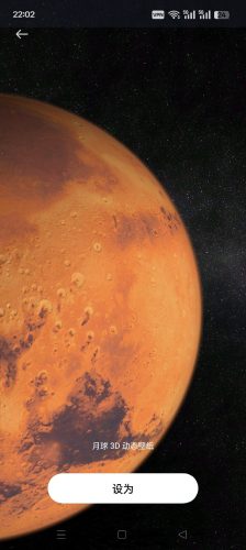 【Android】月球3D动态壁纸--各个视角不同姿势看月球-资源汇