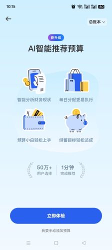 【Android】咔皮记账-AI自动记账+无广告+永久免费-理财神器-资源汇