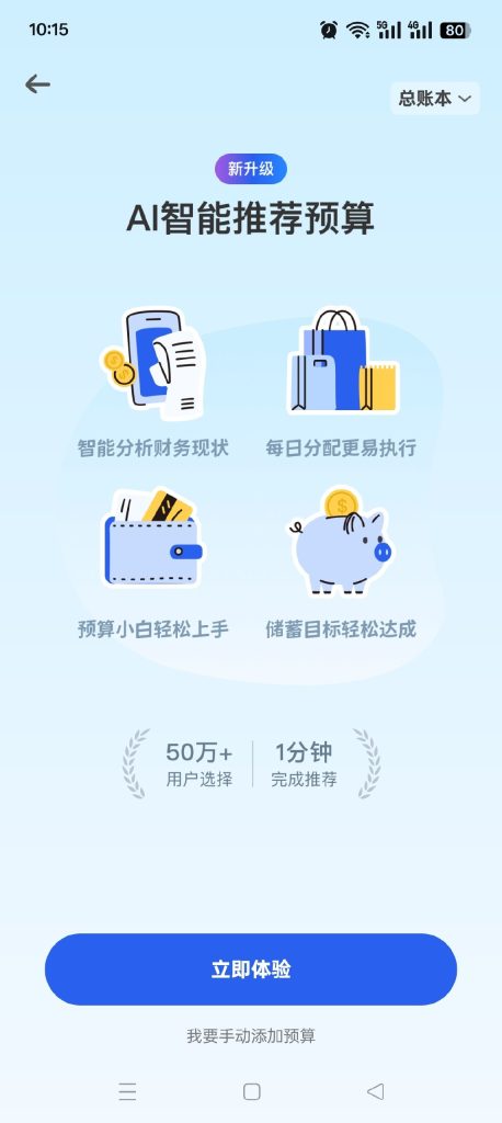 【Android】咔皮记账-AI自动记账+无广告+永久免费-理财神器-安卓软件论坛-软件分享区-资源汇