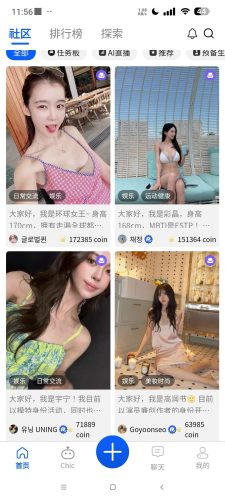 【Android】ReverseTok全球明星网红 Ai虚拟陪伴聊天-资源汇