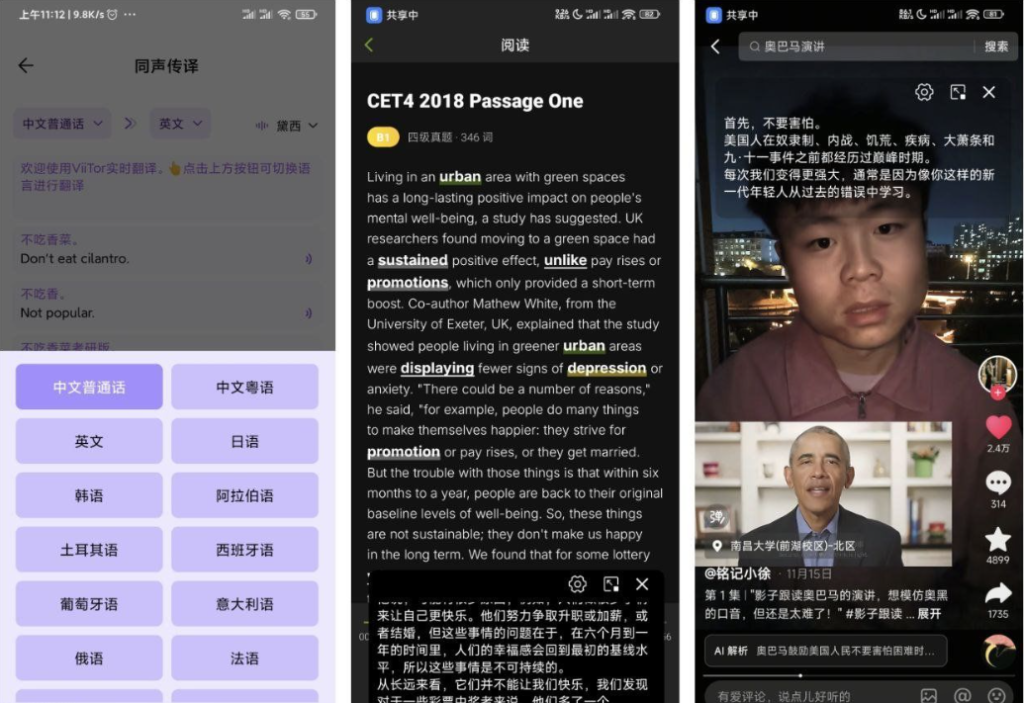 [Android] ViiTor实时翻译_2.8.1-安卓软件论坛-软件分享区-资源汇