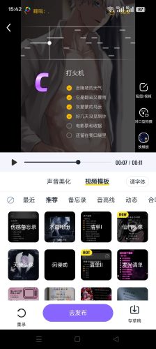 【Android】回森（会员版）免费K歌24h-海量曲库-顶级音效-资源汇