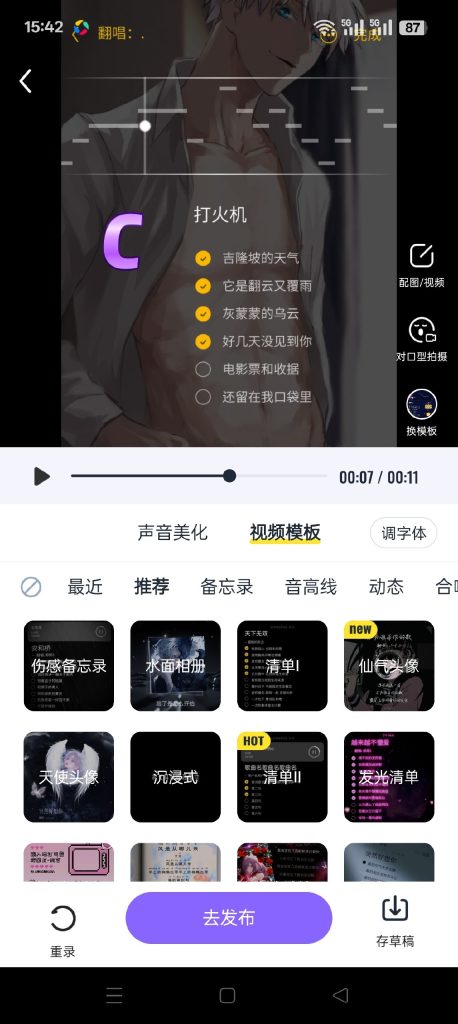 【Android】回森（会员版）免费K歌24h-海量曲库-顶级音效-安卓软件论坛-软件分享区-资源汇