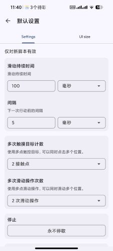 【安卓】Auto Clicker自动连点器-自动抢票刷红包 莫奈版，ui流畅好看-资源汇