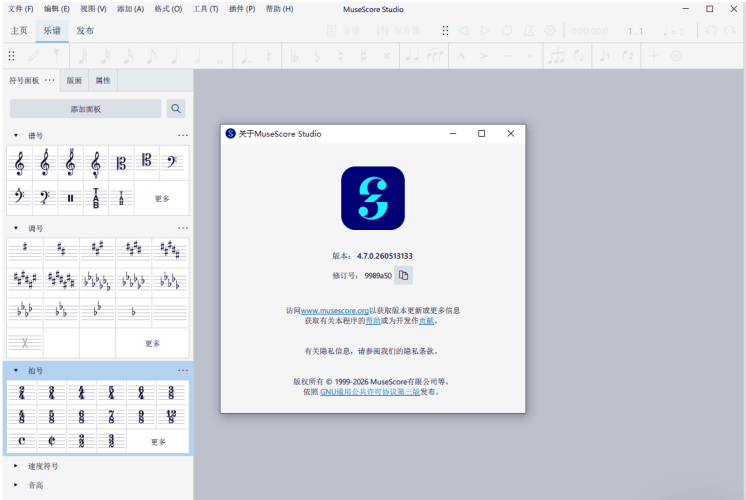 [Windows] 音乐曲谱制作工具 MuseScore v4.7.1-资源汇