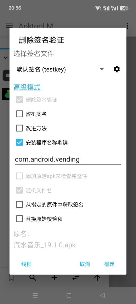 【Android】Apktool M安卓逆向反编译工具必备 可一定程度平替mt管理器-安卓软件论坛-软件分享区-资源汇