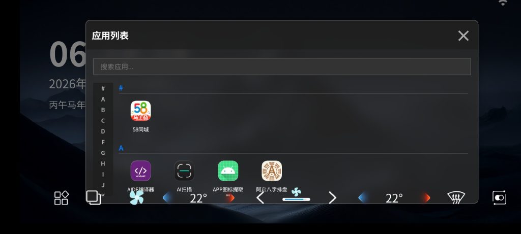 【Android】迪伙伴1.0-车机启动桌面-比亚迪提取版-安卓软件论坛-软件分享区-资源汇