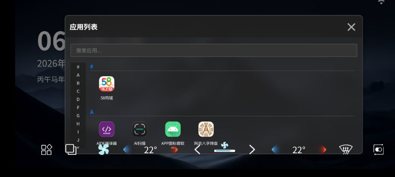 【Android】迪伙伴1.0-车机启动桌面-比亚迪提取版-资源汇