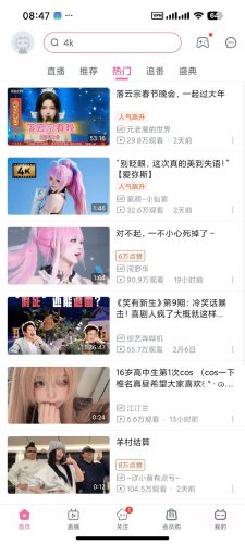 【Android】哔哩哔哩概念版-解锁大会员4 K画质-看超清视频-资源汇