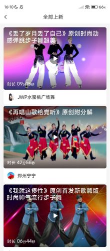 【Android】糖豆-广场舞，健身操，瑜伽-解锁会员版-资源汇