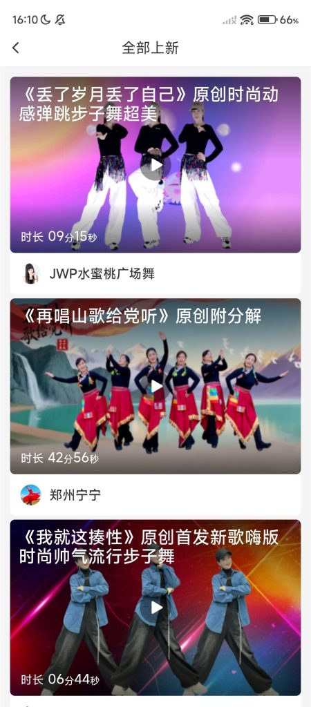 【Android】糖豆-广场舞，健身操，瑜伽-解锁会员版-安卓软件论坛-软件分享区-资源汇