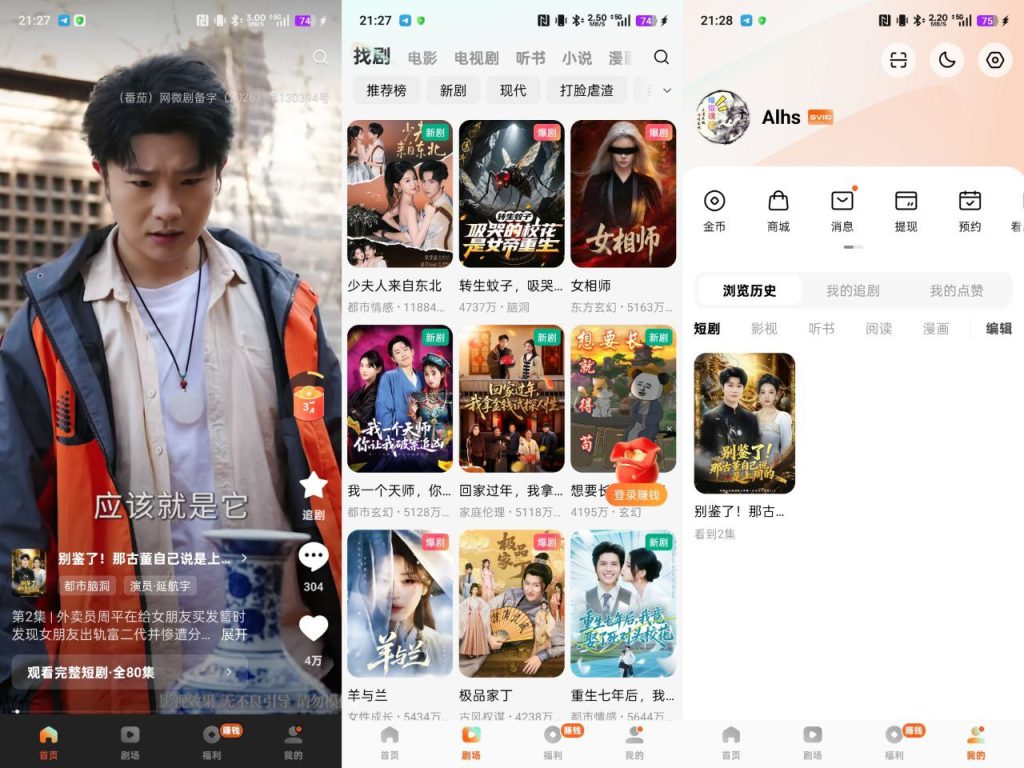 【Android】红果免费短剧 v7.1.5.32-安卓软件论坛-软件分享区-资源汇