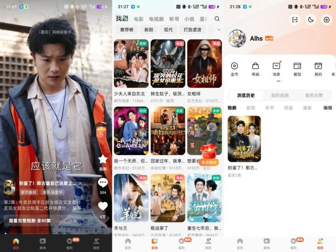 【Android】红果免费短剧 v7.1.5.32-资源汇