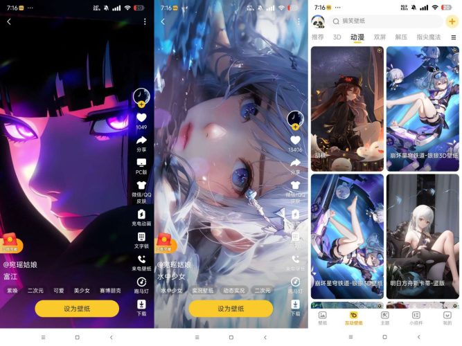 【Android】元气桌面壁纸v3.64.4389-解锁会员功能-资源汇